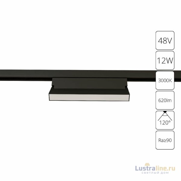 Трековый магнитный светильник Arte Lamp Linea A4679PL-1BK