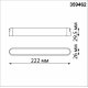 Трековый низковольтный светильник Novotech Shino Easy 359462