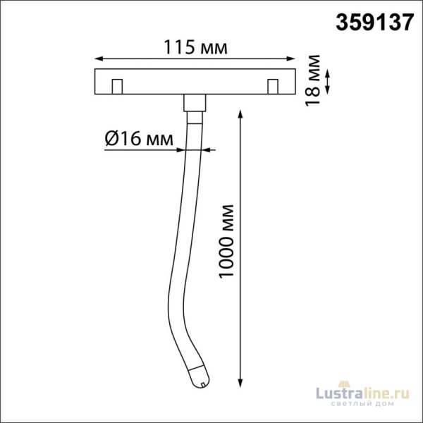 Трековый светильник Novotech Flum Ramo 359137