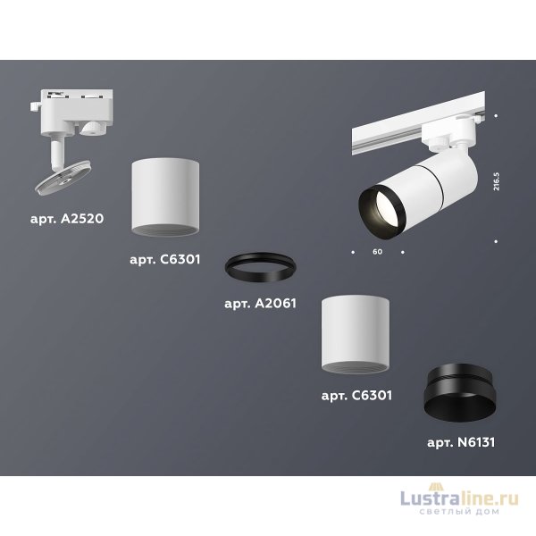Трековый однофазный светильник Ambrella Light Track System XT6301011 (A2520, C6301, A2061, C6301, N6131) Трековый однофазный светильник Ambrella Light Track System XT6301011 (A2520, C6301, A2061, C6301, N6131)