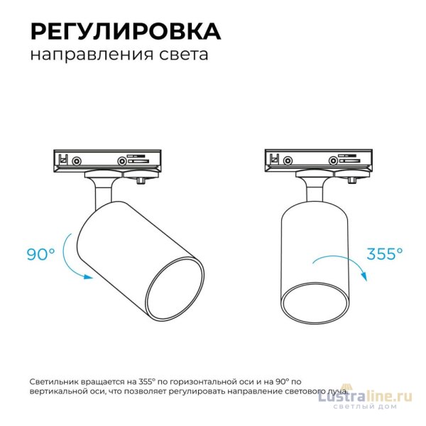 Трековый однофазный светильник Apeyron 16-72 Трековый однофазный светильник Apeyron 16-72