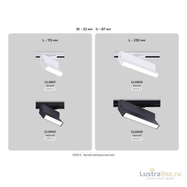 Трековый однофазный светильник Ambrella Light Track System GL6808 Трековый однофазный светильник Ambrella Light Track System GL6808