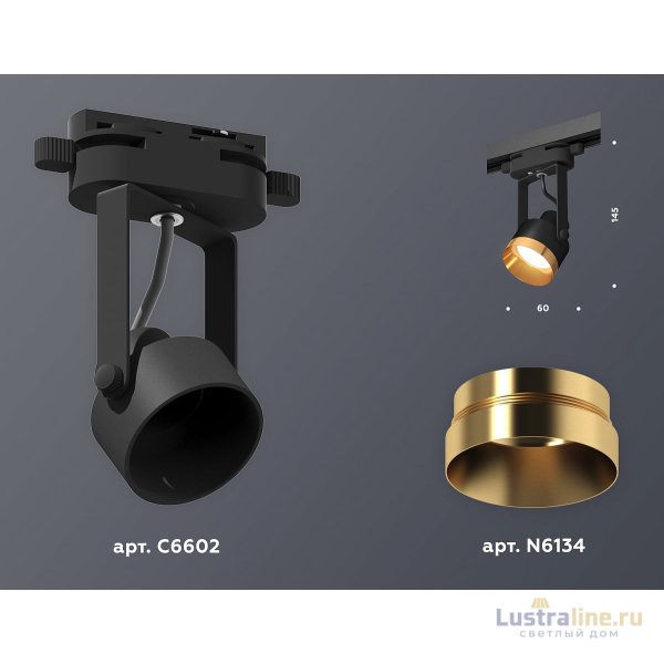 Трековый однофазный светильник Ambrella Light Track System XT6602044 (C6602, N6134) Трековый однофазный светильник Ambrella Light Track System XT6602044 (C6602, N6134)