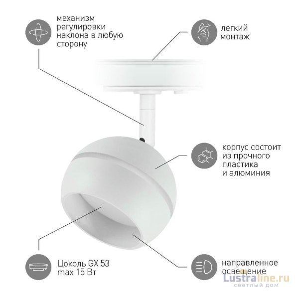 Трековый светильник Эра TR47 - GX53 WH Б0054155
