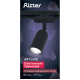 Трековый светильник Ritter Artline 59870 5 УЦ