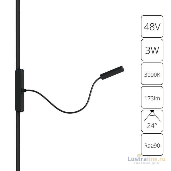 Трековый магнитный светильник Arte Lamp Rapid A1162PL-1BK