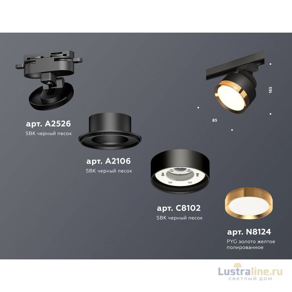 Трековый светильник Ambrella Light Track System XT8102004 (A2526, A2106, C8102, N8124)
