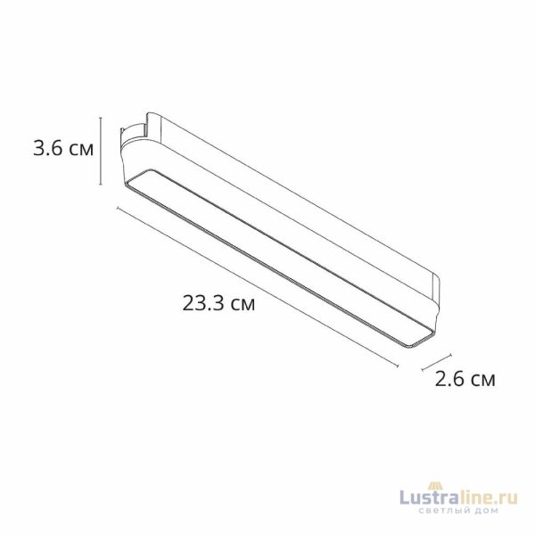 Трековый магнитный светильник Arte Lamp Rapid A6153PL-1WH Трековый магнитный светильник Arte Lamp Rapid A6153PL-1WH