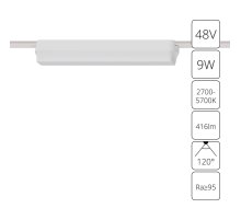 Трековый магнитный светильник Arte Lamp Rapid A2953PL-1WH