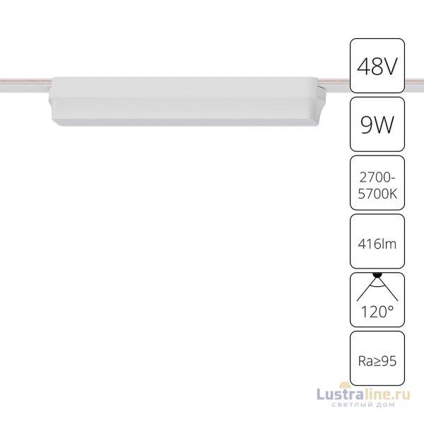 Трековый магнитный светильник Arte Lamp Rapid A2953PL-1WH Трековый магнитный светильник Arte Lamp Rapid A2953PL-1WH