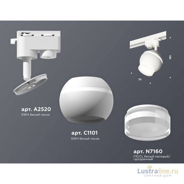 Трековый однофазный светильник Ambrella Light Track System XT1101070 (A2520, C1101, N7160)