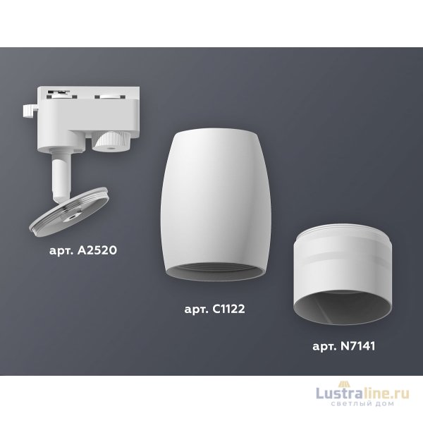 Трековый однофазный светильник Ambrella Light Track System XT1122003 (A2520, C1122, N7141)