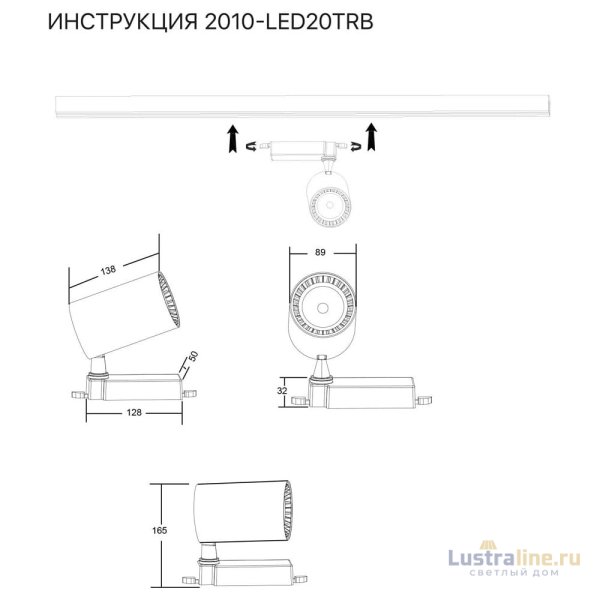 Трековый светильник Simple Story 2010-LED20TRB