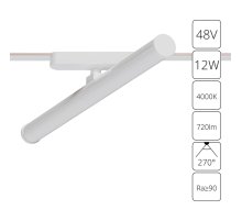 Трековый магнитный светильник Arte Lamp Rapid A6165PL-1WH