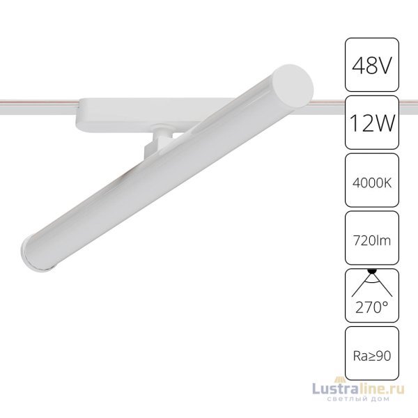 Трековый магнитный светильник Arte Lamp Rapid A6165PL-1WH Трековый магнитный светильник Arte Lamp Rapid A6165PL-1WH