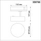 Трековый трехфазный светильник Novotech Prometa 358760