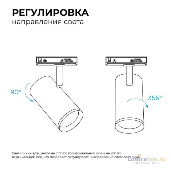 Трековый однофазный светильник Apeyron 16-75 Трековый однофазный светильник Apeyron 16-75