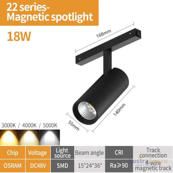 Трековый магнитный светильник iLedex Vision 4822-006-D55-18W-38DG-4000K-BK Трековый магнитный светильник iLedex Vision 4822-006-D55-18W-38DG-4000K-BK