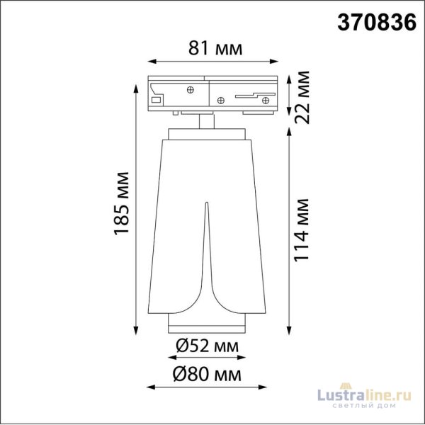 Трековый светильник Novotech Tulip 370836