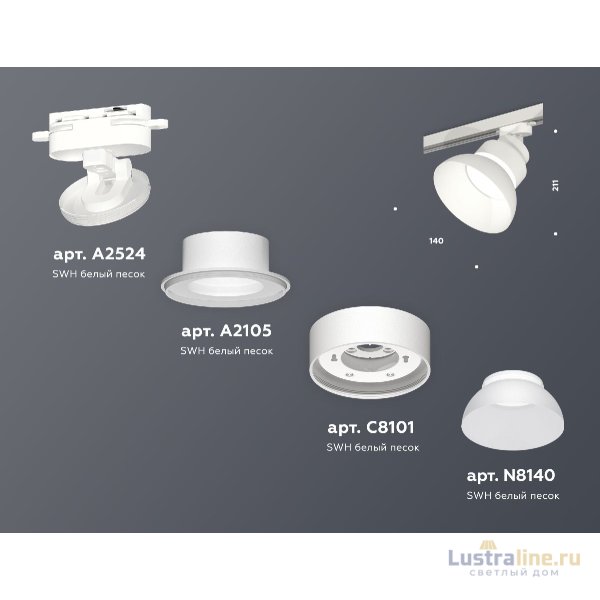 Трековый светильник Ambrella Light Track system (A2524, A2105, C8101, N8140) XT8101200
