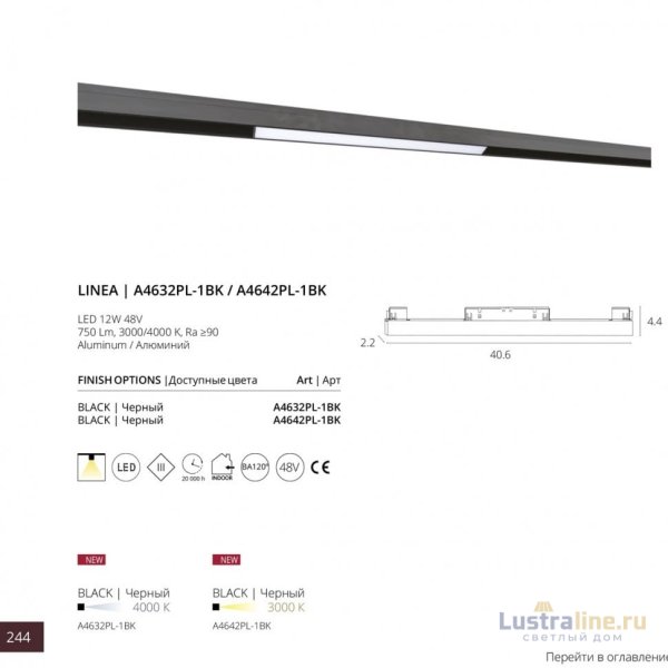 Трековый светильник Arte Lamp Linea A4642PL-1BK Трековый светильник Arte Lamp Linea A4642PL-1BK