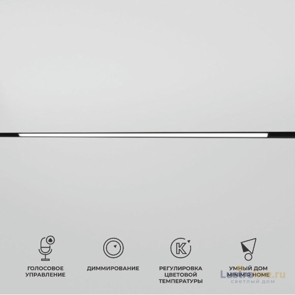 Трековый магнитный светильник Elektrostandard Slim Magnetic 4690389195389 a063541 Трековый магнитный светильник Elektrostandard Slim Magnetic 4690389195389 a063541