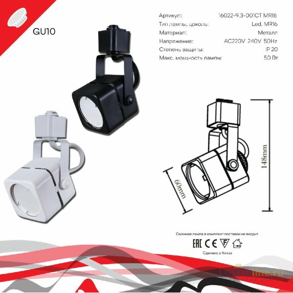 Трековый однофазный светильник Reluce 16022-9.3-001CT MR16 BK