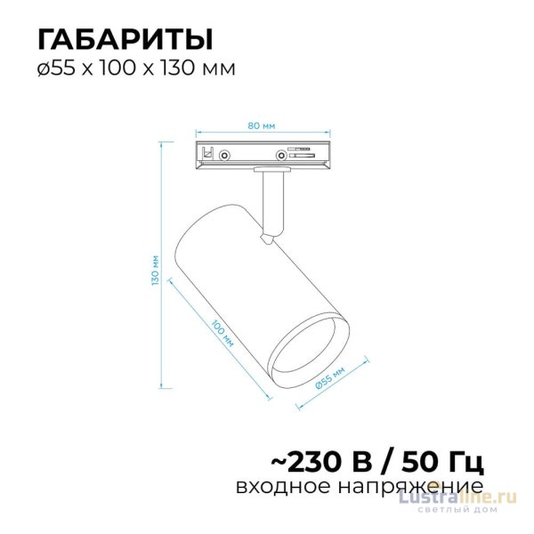 Трековый однофазный светильник Apeyron 16-75 Трековый однофазный светильник Apeyron 16-75