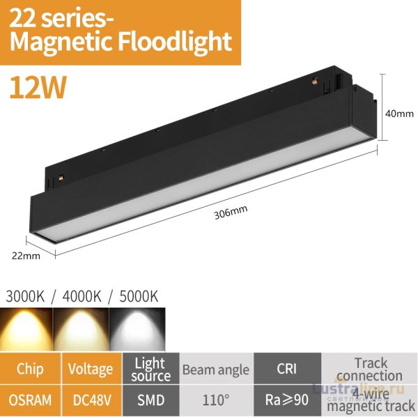 Трековый магнитный светильник iLedex Vision 4822-001-L300-12W-110DG-3000K-BK Трековый магнитный светильник iLedex Vision 4822-001-L300-12W-110DG-3000K-BK