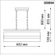 Трековый светильник Novotech Flum 358994