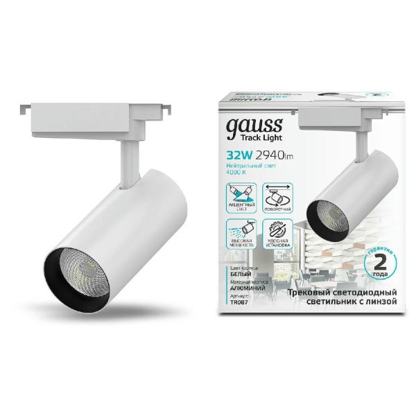 Трековый светодиодный светильник Gauss Track Light Led TR087