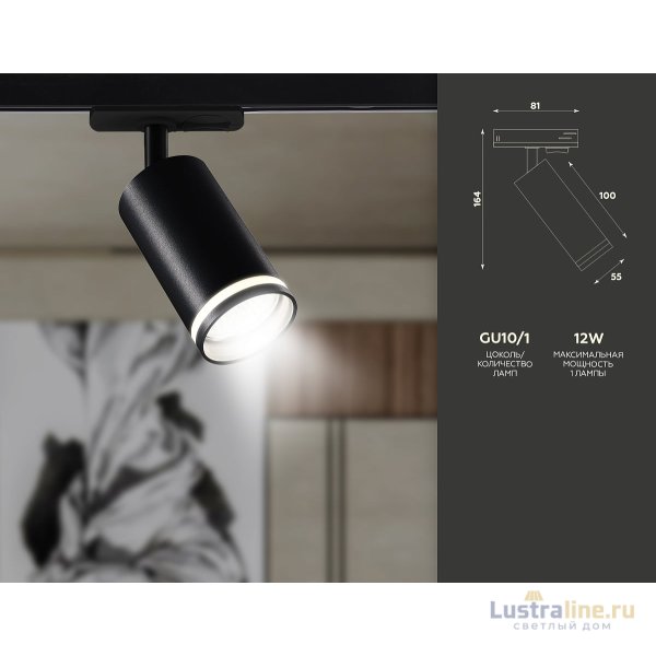 Трековый светильник Ambrella Light Track System GL5202