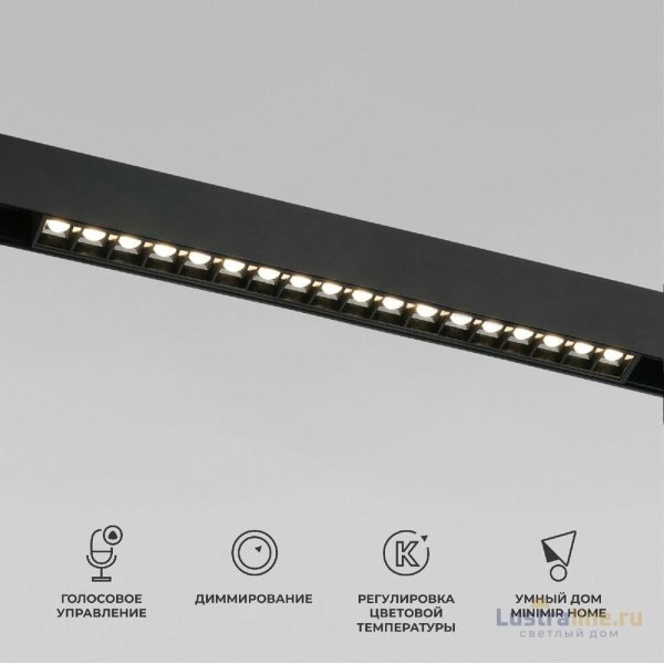 Трековый магнитный светильник Elektrostandard Slim Magnetic 4690389204777 85193/01 a066585 Трековый магнитный светильник Elektrostandard Slim Magnetic 4690389204777 85193/01 a066585