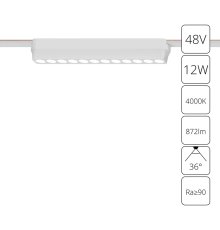 Трековый магнитный светильник Arte Lamp Rapid A6154PL-1WH