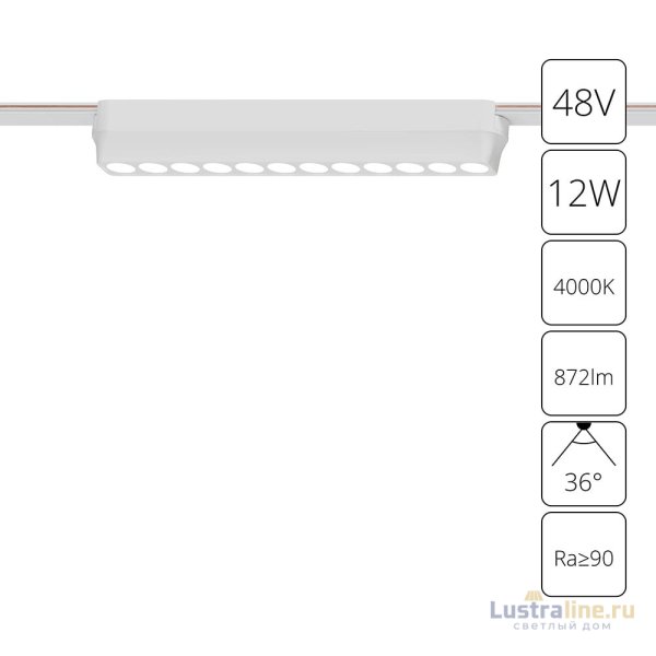 Трековый магнитный светильник Arte Lamp Rapid A6154PL-1WH Трековый магнитный светильник Arte Lamp Rapid A6154PL-1WH
