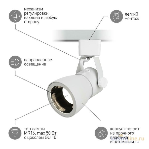 Трековый светильник Эра TR38-GU10 WH Б0053307
