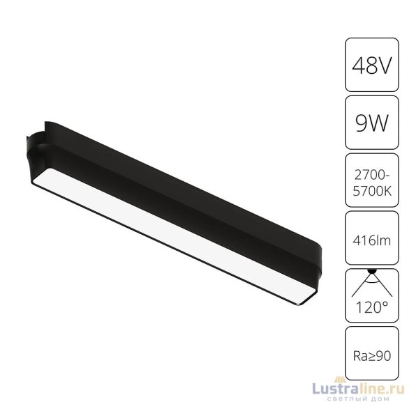 Трековый магнитный светильник Arte Lamp Rapid A2953PL-1BK Трековый магнитный светильник Arte Lamp Rapid A2953PL-1BK