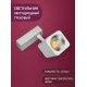 Трековый светильник Elvan ST-05SQ-20W-NH-Wh
