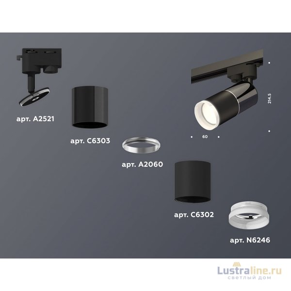 Трековый однофазный светильник Ambrella Light Track System XT6302041 (A2521, C6303, A2060, C6302, N6246) Трековый однофазный светильник Ambrella Light Track System XT6302041 (A2521, C6303, A2060, C6302, N6246)
