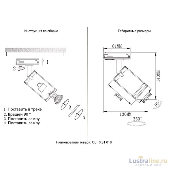 Трековый однофазный светильник Crystal Lux CLT 0.31 018 BL