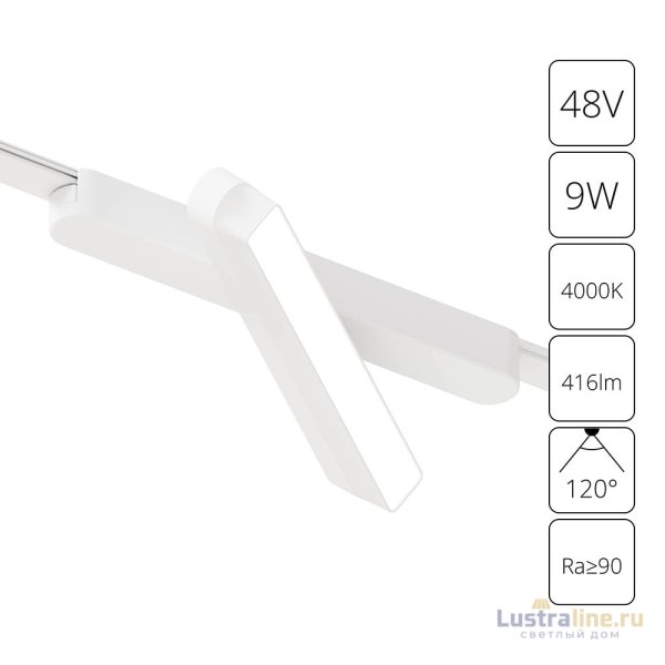 Трековый магнитный светильник Arte Lamp Rapid A6160PL-1WH Трековый магнитный светильник Arte Lamp Rapid A6160PL-1WH