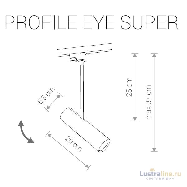 Трековый светильник Nowodvorski Profile Eye Super 9245
