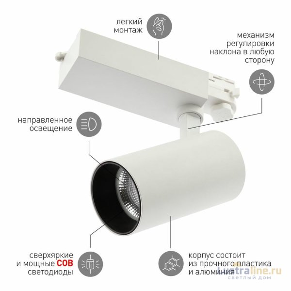 Трековый светильник ЭРА SТR-30-36-40K-W30 Б0049754