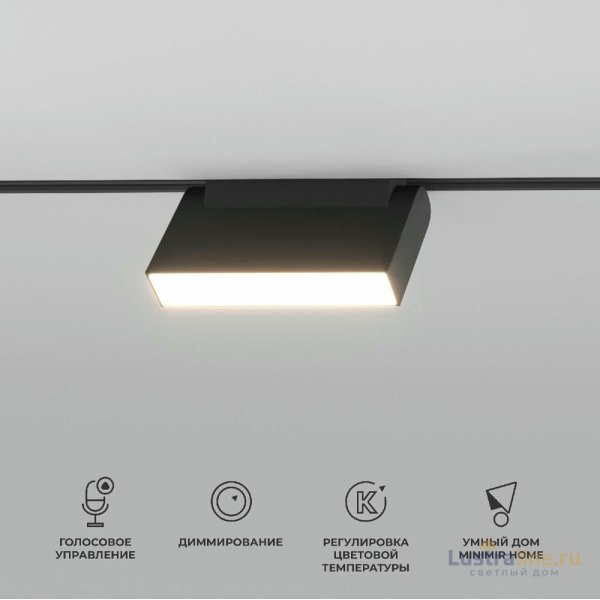 Трековый магнитный светильник Elektrostandard Slim Magnetic 4690389195396 a063542 Трековый магнитный светильник Elektrostandard Slim Magnetic 4690389195396 a063542