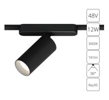 Трековый магнитный светильник Arte Lamp Rapid A1158PL-1BK