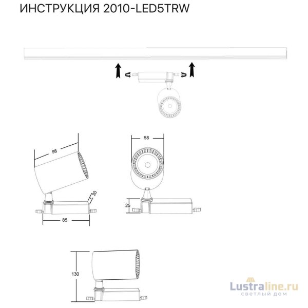 Трековый светильник Simple Story 2010-LED5TRW