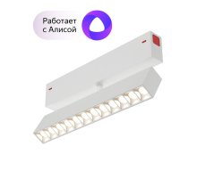 Трековый светильник Denkirs Smart DK8006-WH