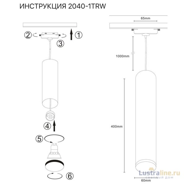 Трековый светильник Simple Story 2040-1TRW