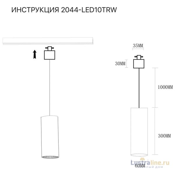 Трековый светильник Simple Story 2044-LED10TRW