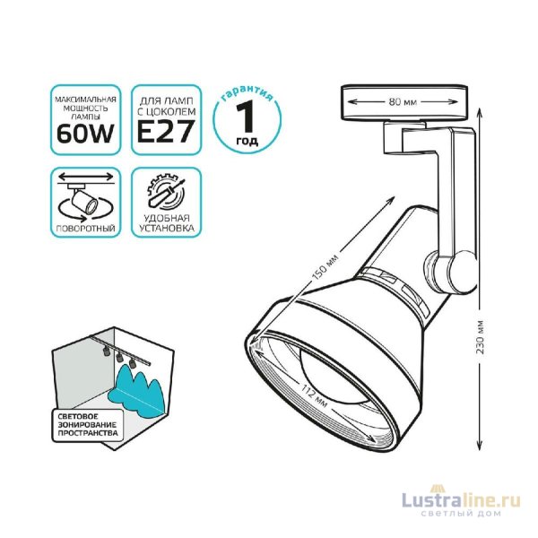 Трековый светильник Gauss Track Light Bulb TR014